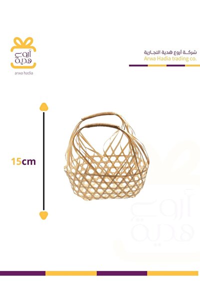 Living Handmade palm frond basket