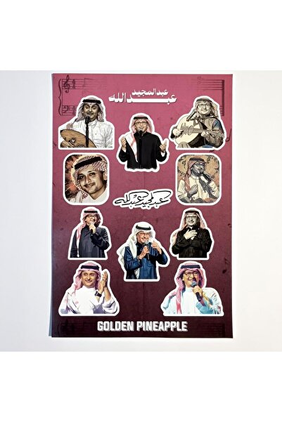 golden pineapple Abdul Majeed Abdullah Stickers