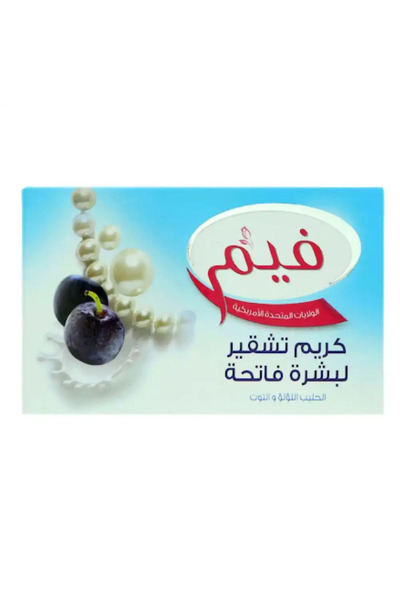 Fem كريم تفتيح البشرة من الولايات المتحدة الأمريكية مع خلاصة لؤلؤ الحليب والت...