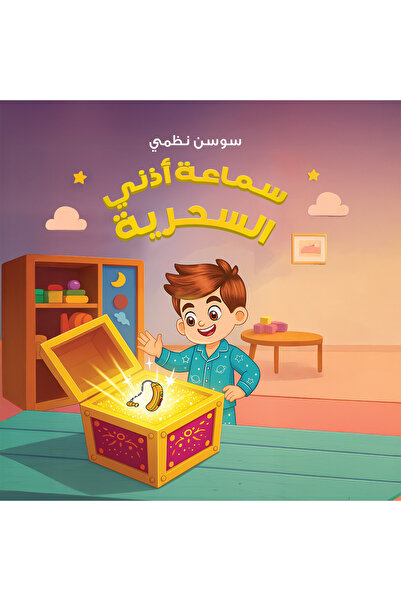 Austin Macauley Publishers My magic earbud