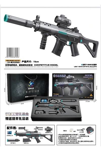 My modern game بندقية لعبة كهربائية للأطفال موديل SG552 – تطلق خرز مائي 7-8 م...