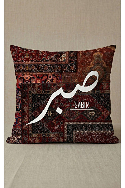 Cango Home Sabır Yazılı Özel Tasarım Etnik Desenli Dijital Baskılı Dekoratif Kırlent Kılıfı CGH1409