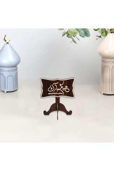Story of candle عيد رمضان ، استاند بعبارة عيد ترحيبيه يأتي بعبارة عيدكم مبارك...