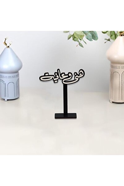 Story of candle رمضان ، استاند خشبي بعبارة ترحيبية يأتي بعبارة هنى وعافية | أسود