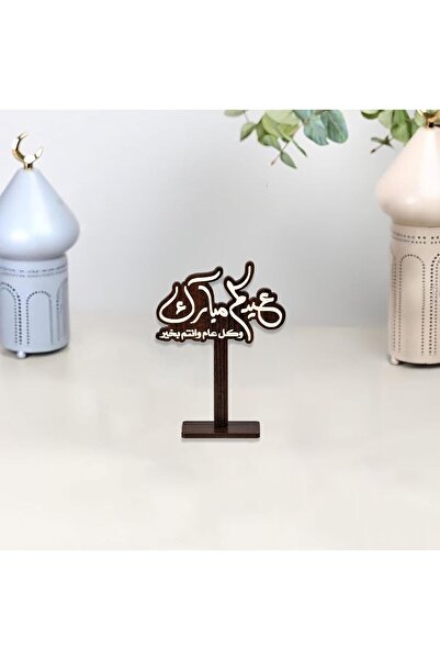 Story of candle عيد رمضان ، استاند بعبارة عيد ترحيبيه يأتي بعبارة عيدكم مبارك...