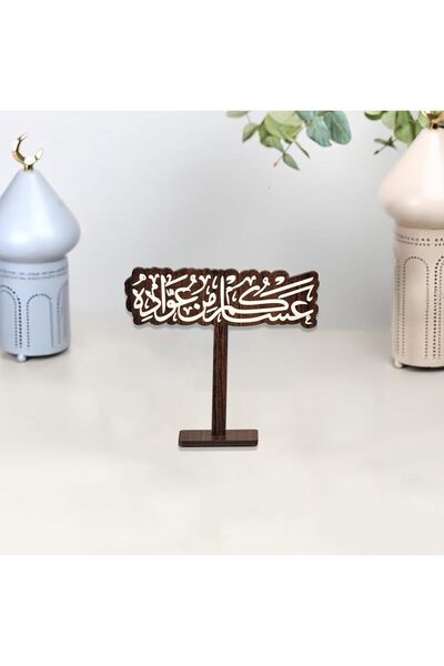 Story of candle عيد رمضان ، استاند بعبارة عيد ترحيبيه يأتي بعبارة عساكم من عو...