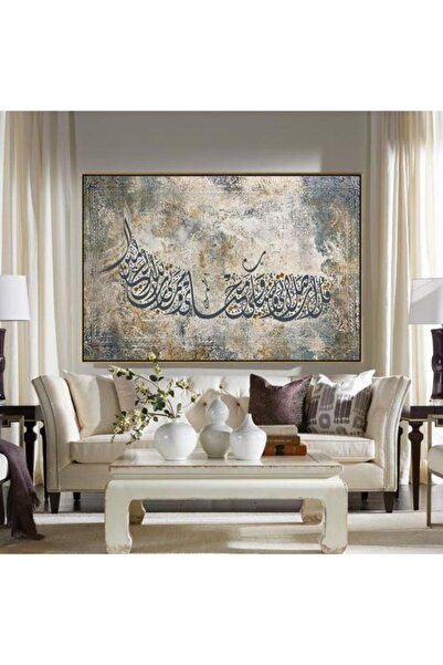lawhat A beautiful Arabic calligraphy artwork (Say, "Indeed, my prayer, my ri...