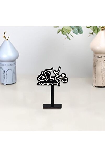Story of candle عيد رمضان ، استاند بعبارة عيد ترحيبيه يأتي بعبارة عيدكم مبارك...
