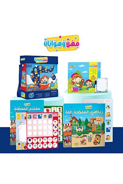 123Publishing House الوظائف والرياضة – مجموعة كتب تعليمية للأطفال باللغة العربية