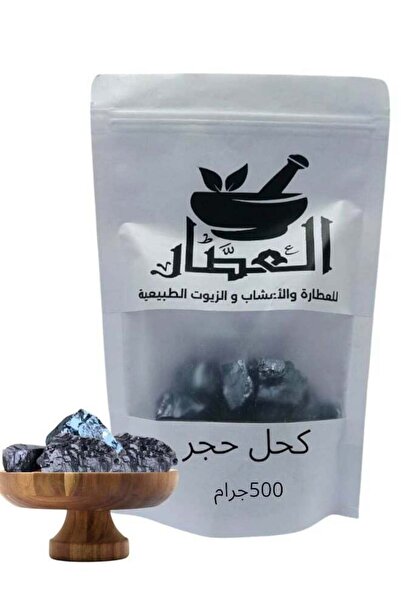 alatar ك500جرامحل حجر