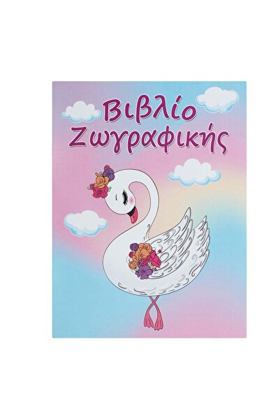 OEM Carte de Colorat A4 Coperta cu Model Lebada - 8F