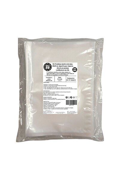 Urgent Horeca Ανάγλυφες σακούλες κενού αέρος 200x250 mm 85 μικρά σετ προετοιμ...