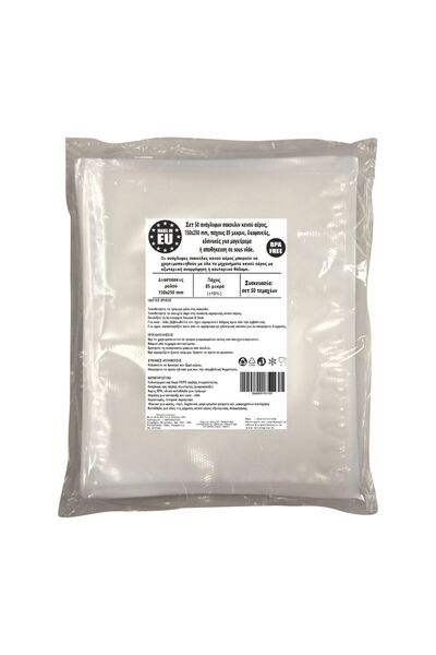 Urgent Horeca Ανάγλυφες σακούλες κενού αέρος 150x250 mm 85 μικρά σετ προετοιμ...