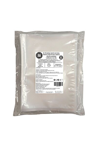 Urgent Horeca Ανάγλυφες σακούλες κενού αέρος 200x250 mm 85 μικρά σετ προετοιμ...