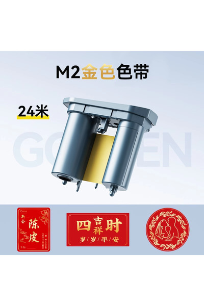 Choice11 شهادة تأهيل أجهزة ورق الطباعة ريبون-جولدن نيمبوت M2، اسم المعدات الك...