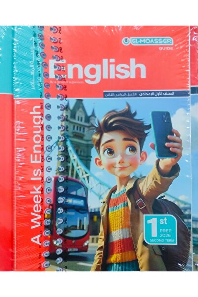 Jazeera Learning Trading. المعاصر انجليزي الصف الاول الاعدادي الفصل الدراسى ا...