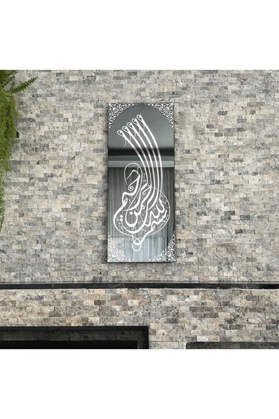 iwa concept لوحة جدارية زجاجية عمودية مكتوب عليها البسملة - فن جداري إسلامي ل...