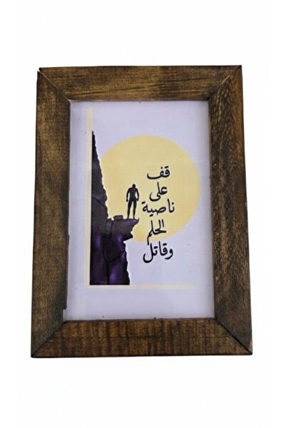 Generic A small sign: Stand at the crossroads of dreams and fight.