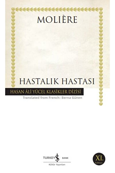 Marvel المريض - كلاسيكيات حسن علي يوسيل