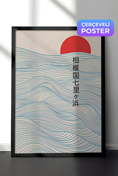 Postifull Crna uokvirena slika, set postera i okvira, serija Japanese Red Sun...