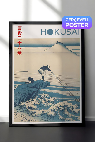 Postifull Siyah Çerçeveli Tablo, Hokusai - Kajikazawa In Kai Province Comfort...