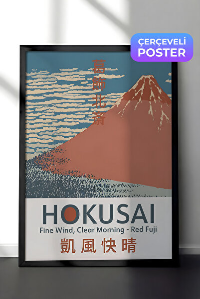 Postifull Slika u crnom okviru, Hokusai - Serija Fine Wind Clear Morning Comf...