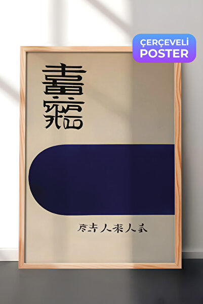 Postifull Slika sa drvenim okvirom, vintage japanska, serija Comfort, kuhinjs...