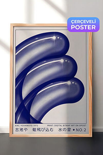 Postifull Slika sa drvenim okvirom, Aiko Jošimoto - 1, Kuhinjska drvena slika...