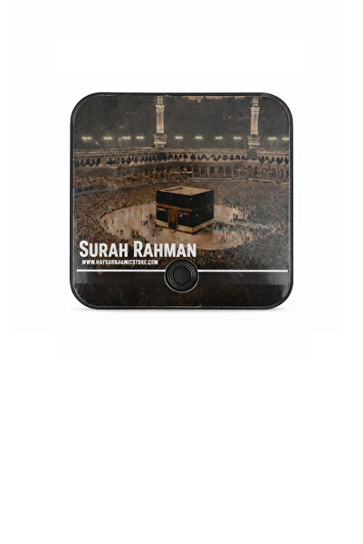 HADIYA ISLAMIC STORE مغناطيس ثلاجة لسورة الرحمن - مشغل سورة واحدة فقط