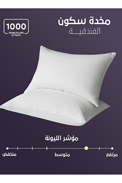 Melen Luxury microfiber hotel pillow, 50 x 75 cm - Sukoon - 1 piece