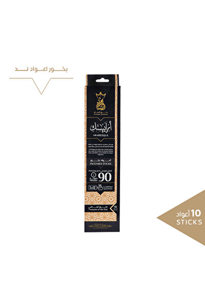 Ansaam Incenses أعواد بخور أنسام أرابيسك 90 دقيقة تبخير للعود