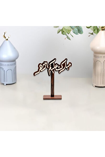 Story of candle رمضان ، استاند هلال رمضان بعبارة مبارك عليكم الشهر | بني
