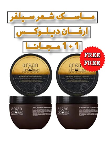 argan de luxe قناع الشعر سلفر بزيت الأرغان 250 مل| لإزالة الاصفرار وتغذية الش...