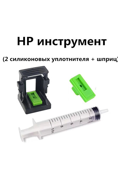 Choice أداة HP واحدة - مشبك تثبيت خرطوشة حبر CISS، أداة ضخ الحبر لإعادة تعبئة...