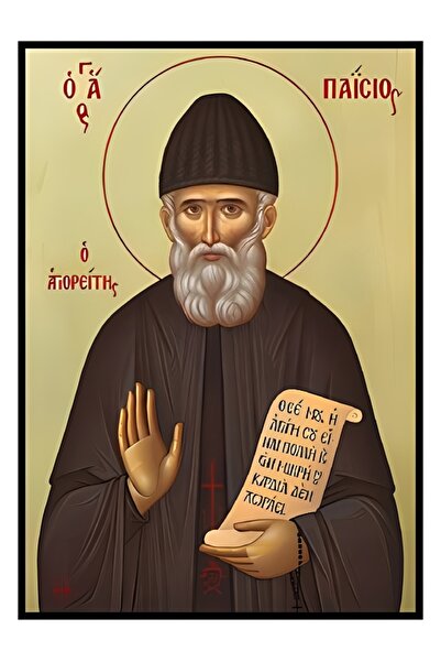 OEM εικόνα της αγίας Παΐζης Αγιοριτούλ μαύρο