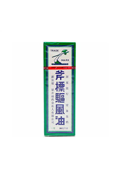 Axe Brand Universal Oil for Massage And Pain Relief- 56 ml