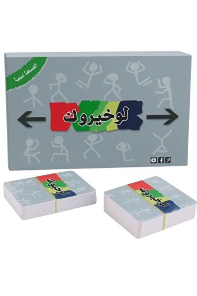 SA-SPEED If you were given a choice game