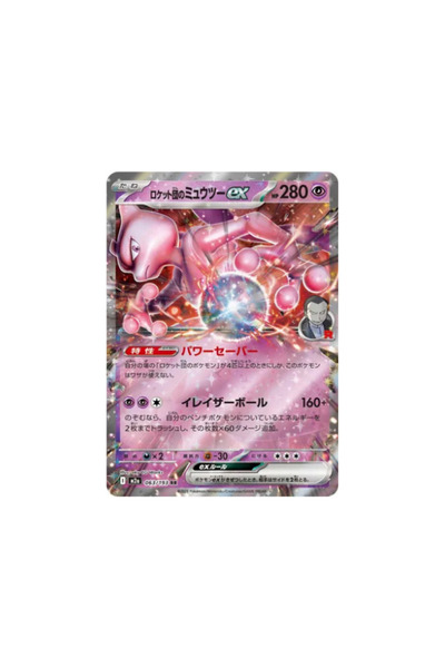 Pokemon TCG Mega Dream Ex Team Rocket's Mewtwo Ex 063/193