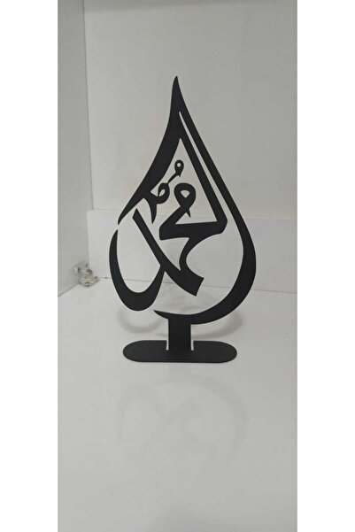 METAL SÜS EŞYASI - MUHAMMED YAZILI