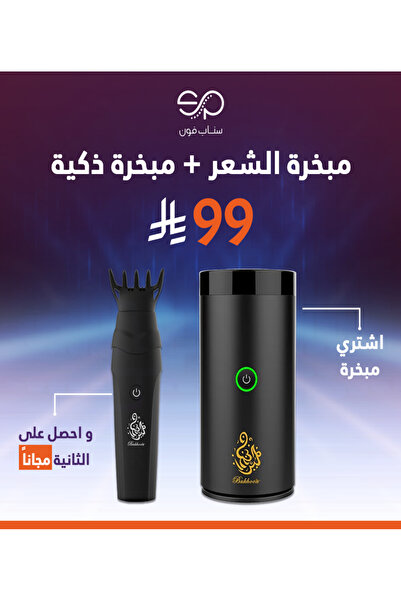 SP ISNUP مبخرة بخور كهربائية للسيارة والمنزل قابلة لإعادة الشحن+مبخرة مشط، ال...