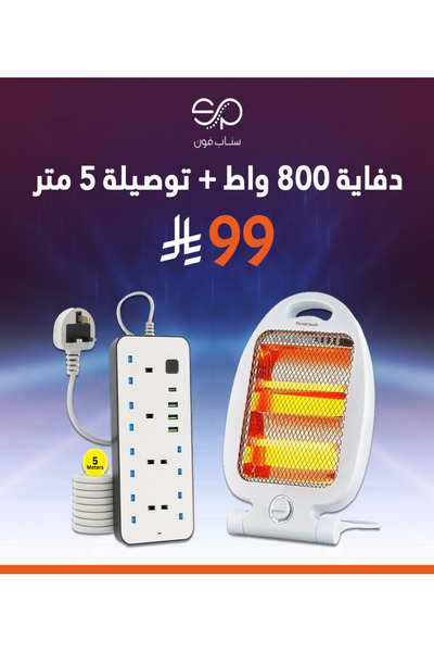 SP ISNUP Economical 800W electric heater, instant warmth and absolute safety ...