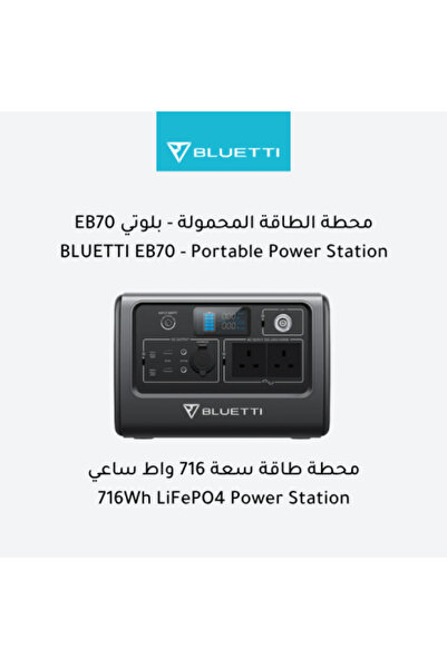 Bluetti EB70 - Portable Power Station