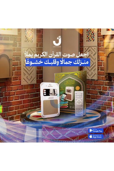 darul quran جهاز فيش سماعة القران الكريم المطور