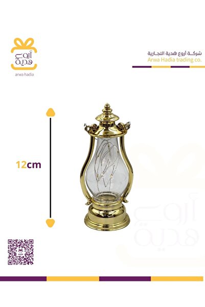 GIFT فانوس رمضان بطارية - درزن 12 حبه