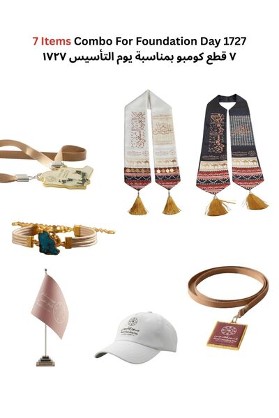 Premium مجموعة من 7 عناصر بمناسبة يوم التأسيس 1727