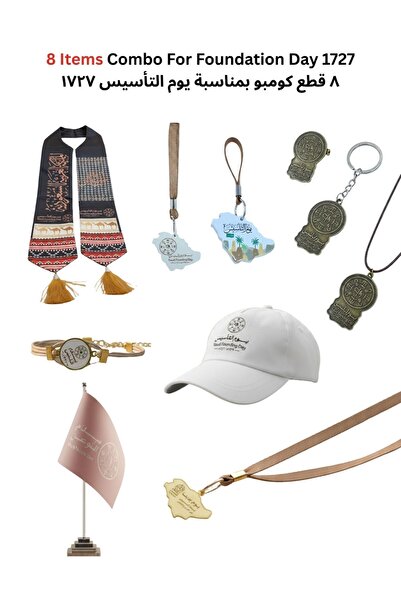 Premium مجموعة من 8 قطع بمناسبة يوم تأسيس المملكة العربية السعودية 1727 - إصد...