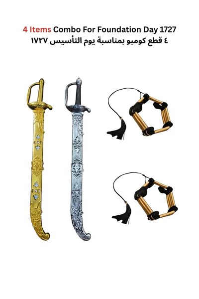 Premium مجموعة سيف وغطاء رأس مكونة من 4 قطع بمناسبة يوم التأسيس 1727