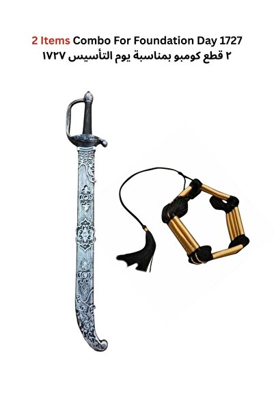 Premium 2 Items Foundation Day 1727 Sword & Headpiece Combo