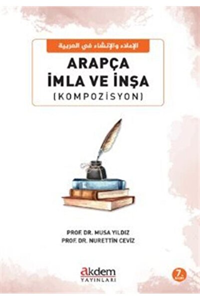 Akdem Yayınları الإملاء والإنشاء في اللغة العربية (التركيب)