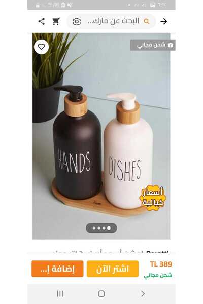 b11 Hands Dishes Soap Pump Set - Black and White with Wooden Tray.